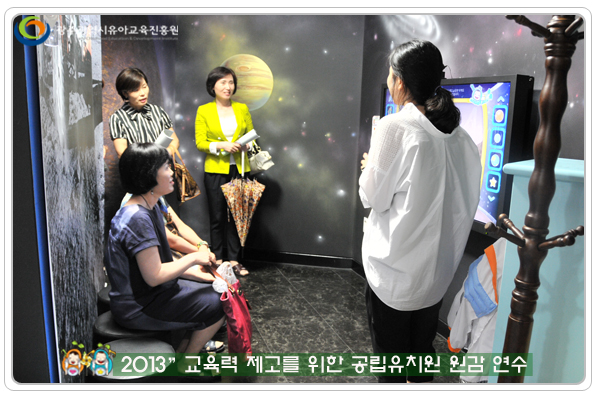 공립원감연수6 사본.jpg